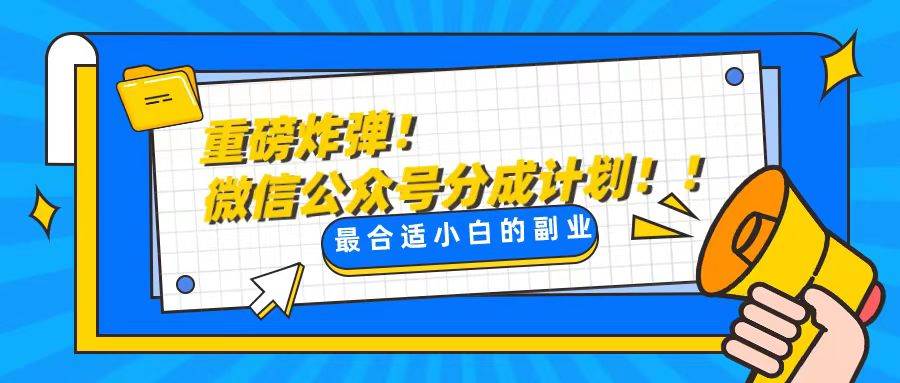 轻松解决文章质量问题，一天花10分钟投稿，玩转公共号流量主-六道网创