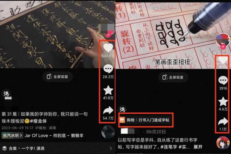 会写字就可以变现的冷门项目，手写字帖变现操作简单！-六道网创