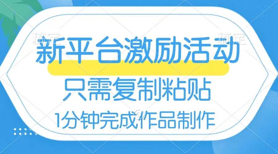 网易有道词典开启激励活动，一个作品收入112，只需复制粘贴，一分钟完成-六道网创