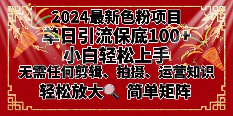 2024最新换脸项目，小白轻松上手，单号单月变现3W＋，可批量矩阵操作放大-六道网创